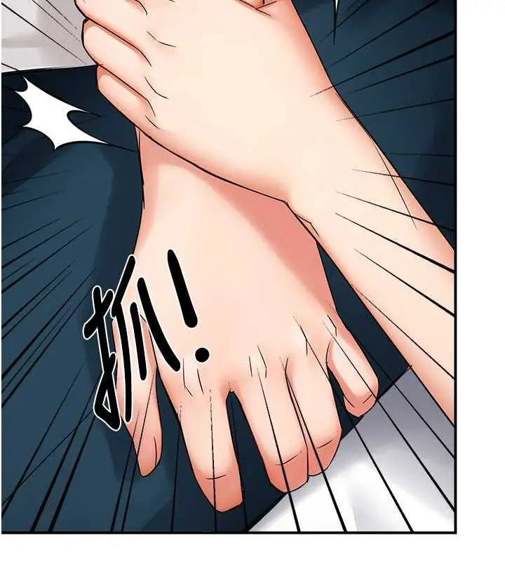 漫画《痒乐多阿姨》第35话第105张图