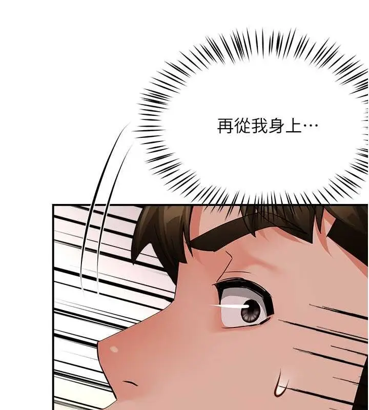 漫画《痒乐多阿姨》第35话第106张图