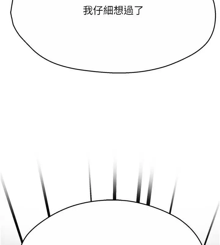 漫画《痒乐多阿姨》第35话第113张图