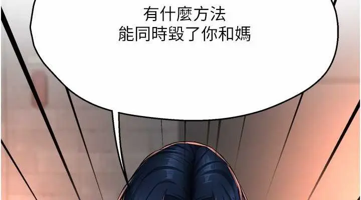 漫画《痒乐多阿姨》第35话第114张图