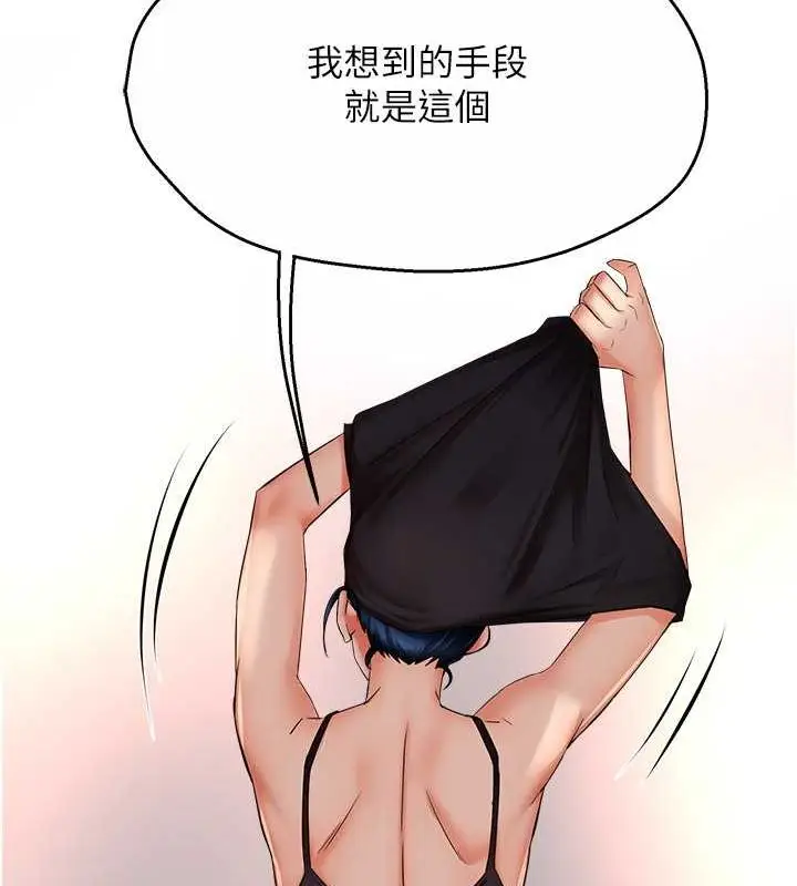 漫画《痒乐多阿姨》第35话第117张图