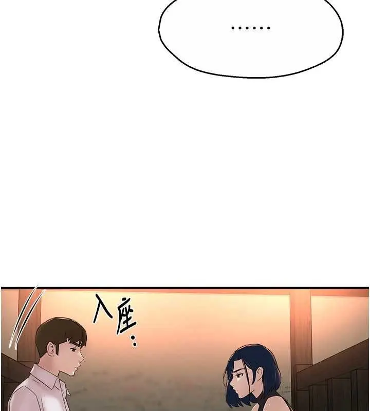 漫画《痒乐多阿姨》第35话第12张图