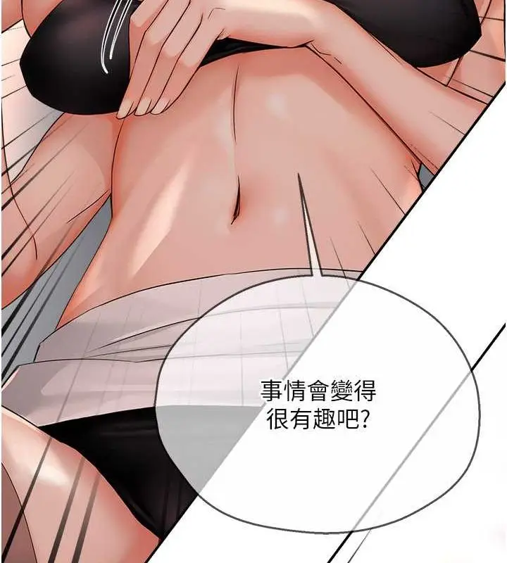 漫画《痒乐多阿姨》第35话第121张图
