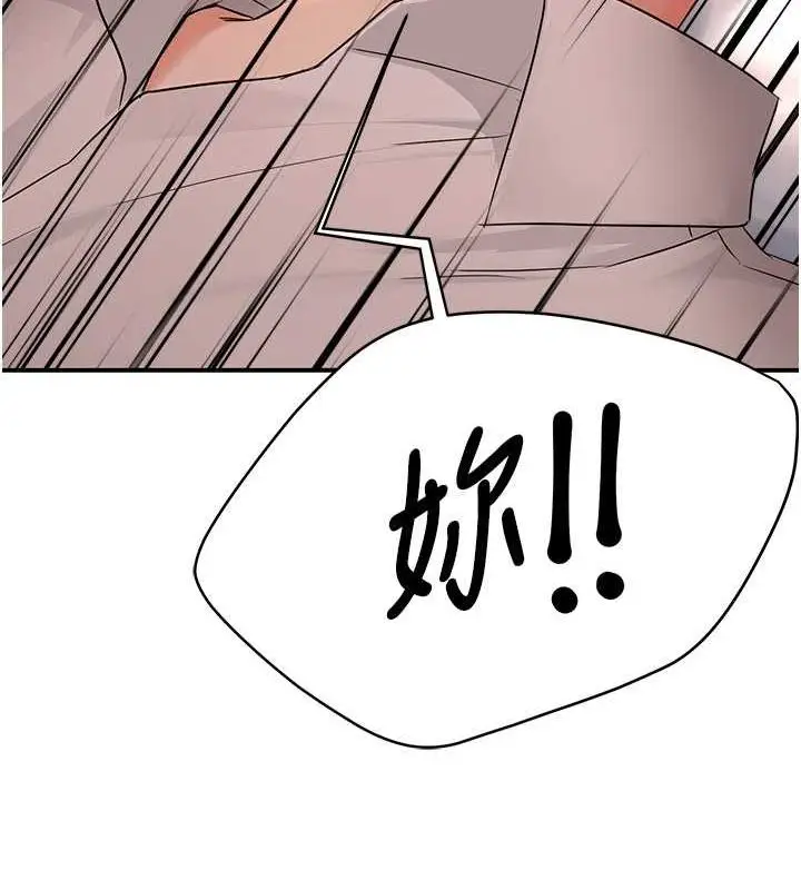 漫画《痒乐多阿姨》第35话第123张图