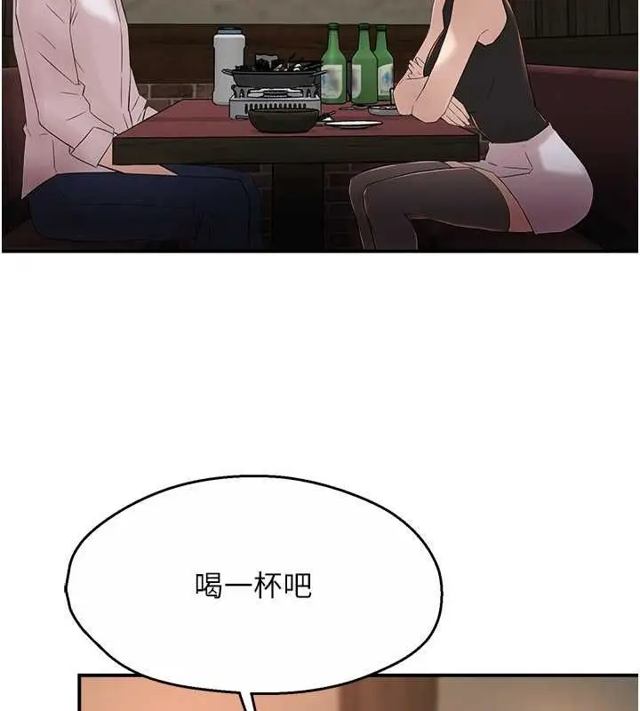 漫画《痒乐多阿姨》第35话第13张图