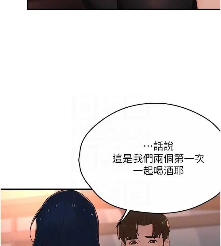漫画《痒乐多阿姨》第35话第15张图