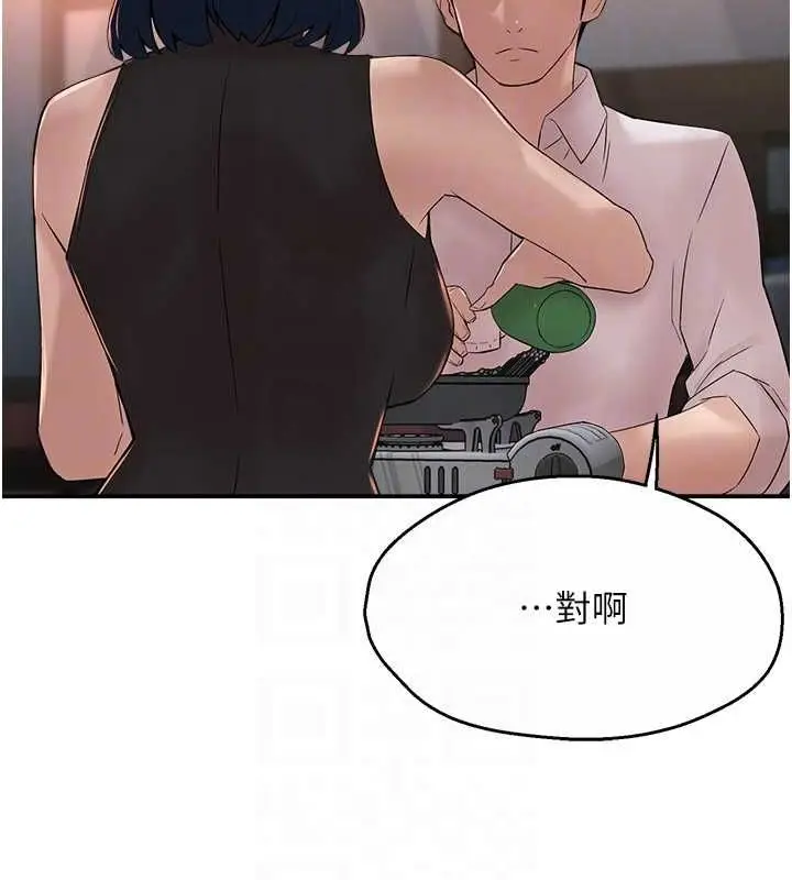 漫画《痒乐多阿姨》第35话第16张图