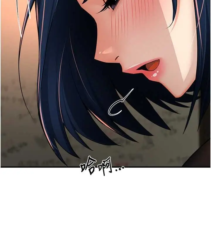 漫画《痒乐多阿姨》第35话第21张图