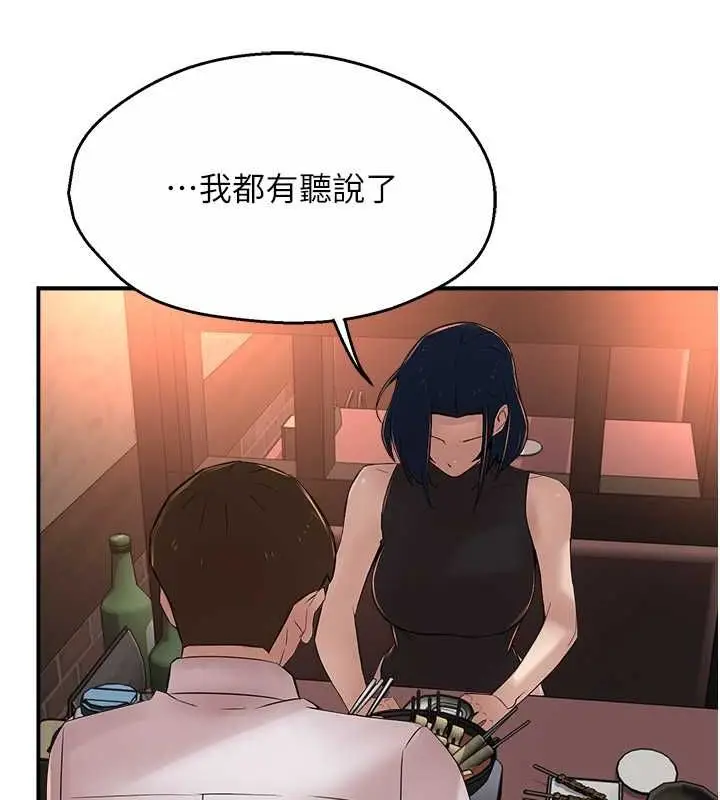 漫画《痒乐多阿姨》第35话第22张图