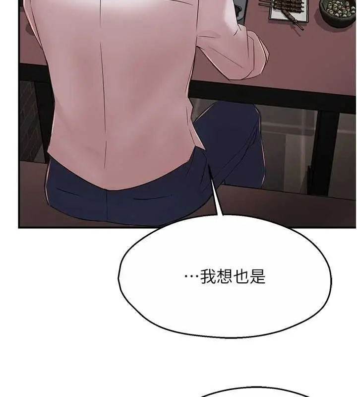 漫画《痒乐多阿姨》第35话第23张图