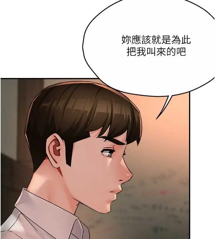 漫画《痒乐多阿姨》第35话第24张图