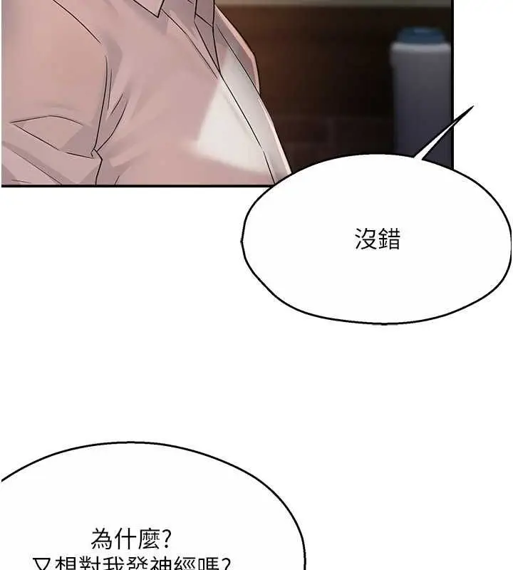 漫画《痒乐多阿姨》第35话第25张图