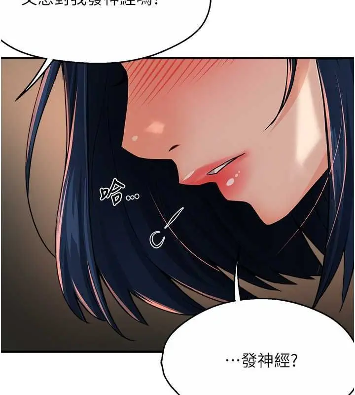 漫画《痒乐多阿姨》第35话第26张图