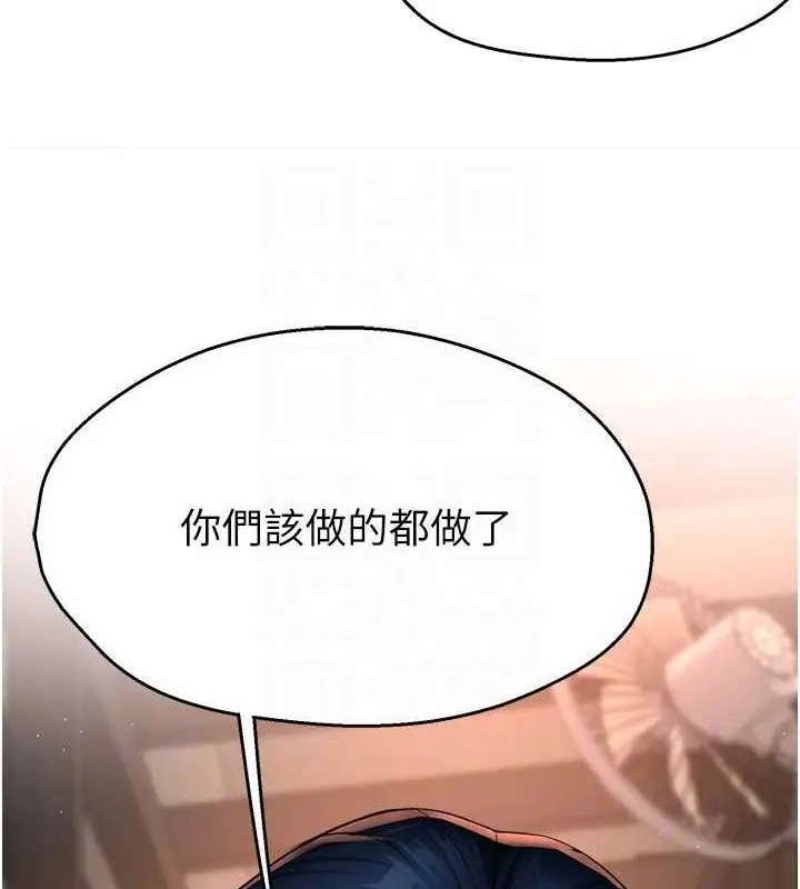 漫画《痒乐多阿姨》第35话第27张图