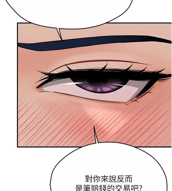 漫画《痒乐多阿姨》第35话第33张图