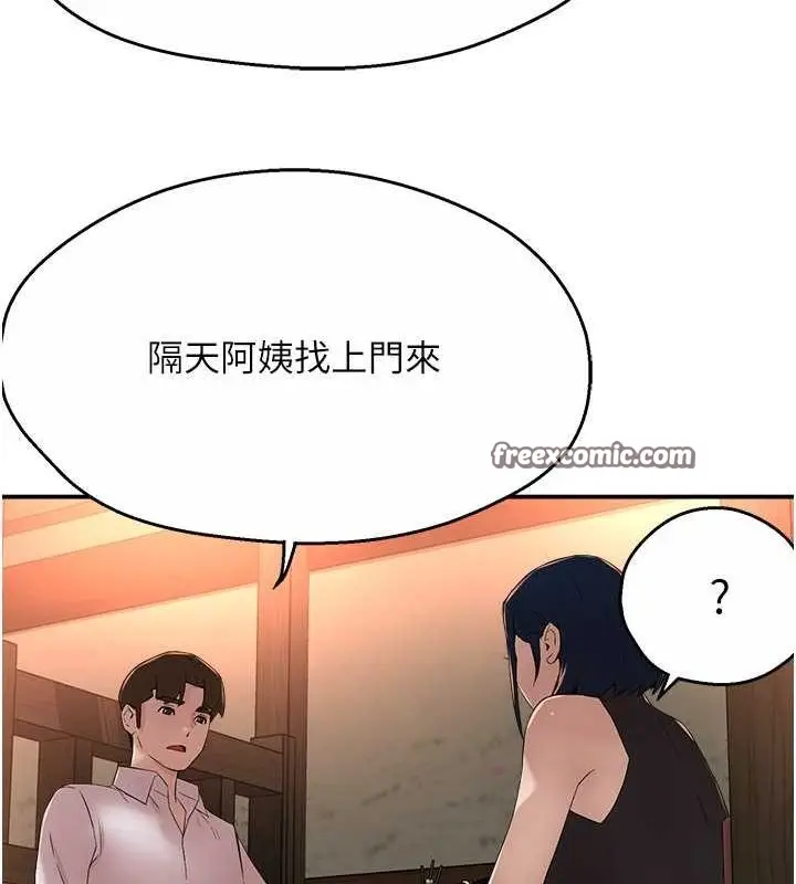 漫画《痒乐多阿姨》第35话第36张图