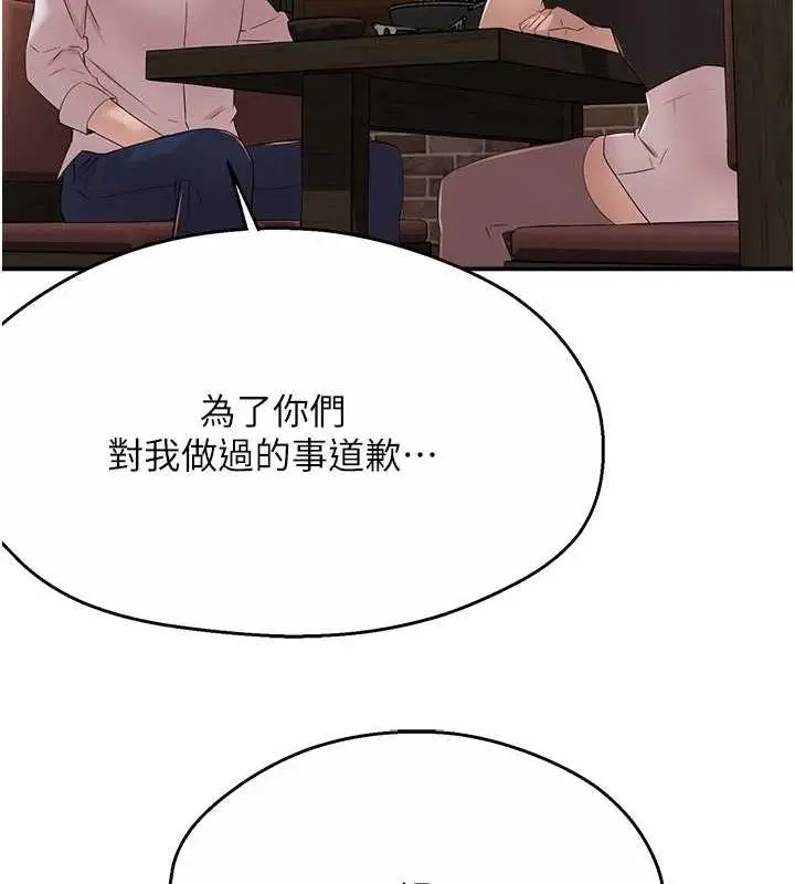 漫画《痒乐多阿姨》第35话第37张图