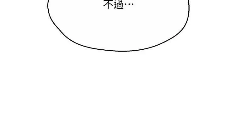 漫画《痒乐多阿姨》第35话第38张图