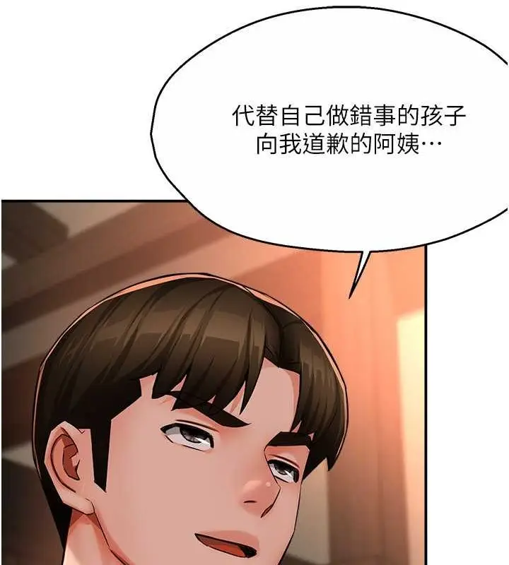 漫画《痒乐多阿姨》第35话第39张图