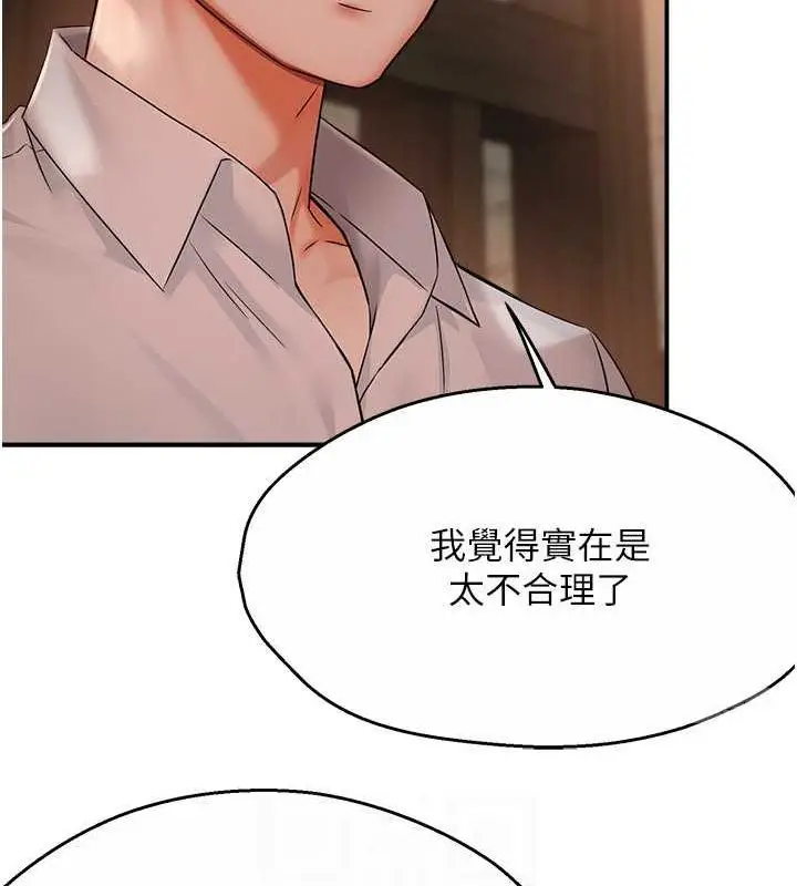 漫画《痒乐多阿姨》第35话第40张图