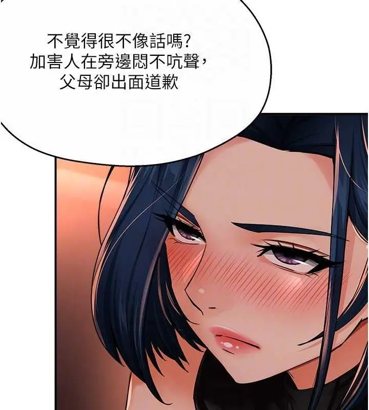 漫画《痒乐多阿姨》第35话第41张图