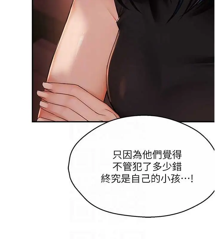 漫画《痒乐多阿姨》第35话第42张图