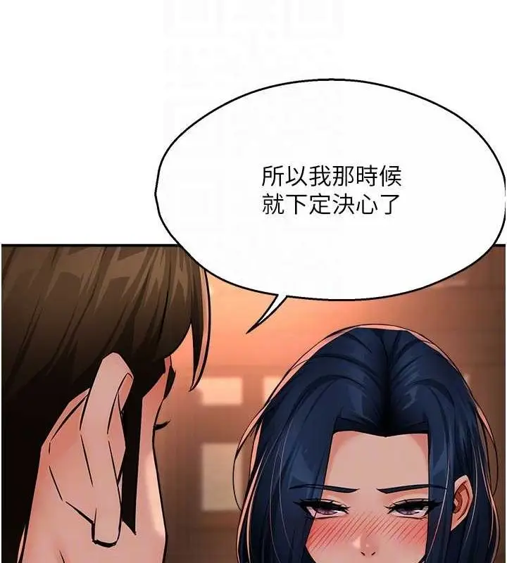 漫画《痒乐多阿姨》第35话第43张图