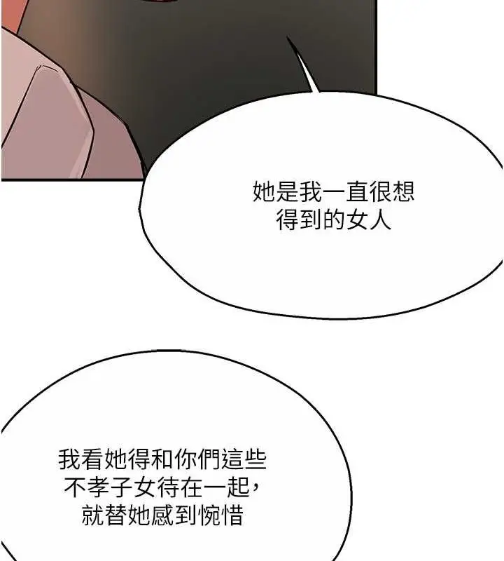 漫画《痒乐多阿姨》第35话第46张图