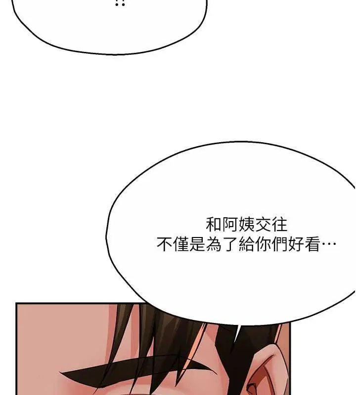 漫画《痒乐多阿姨》第35话第48张图