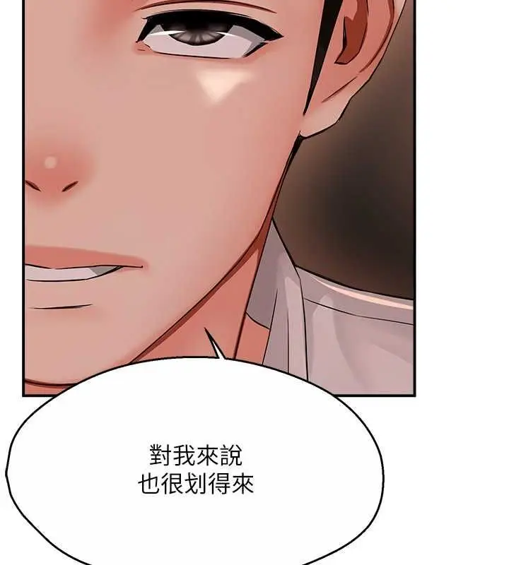 漫画《痒乐多阿姨》第35话第49张图