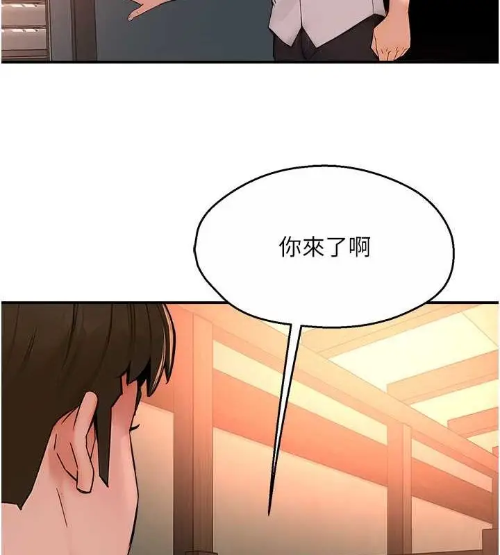 漫画《痒乐多阿姨》第35话第5张图