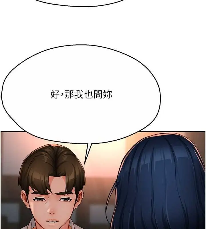 漫画《痒乐多阿姨》第35话第50张图