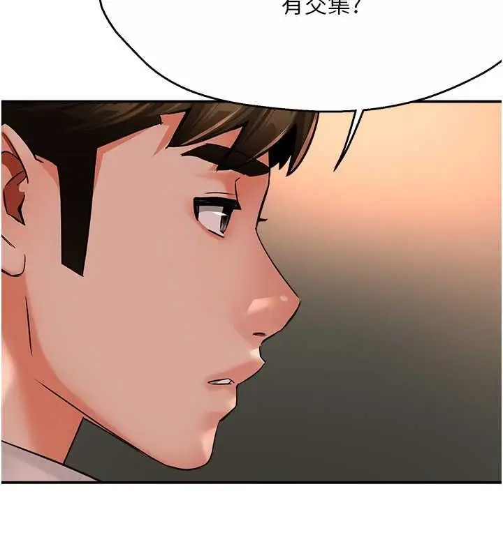 漫画《痒乐多阿姨》第35话第52张图