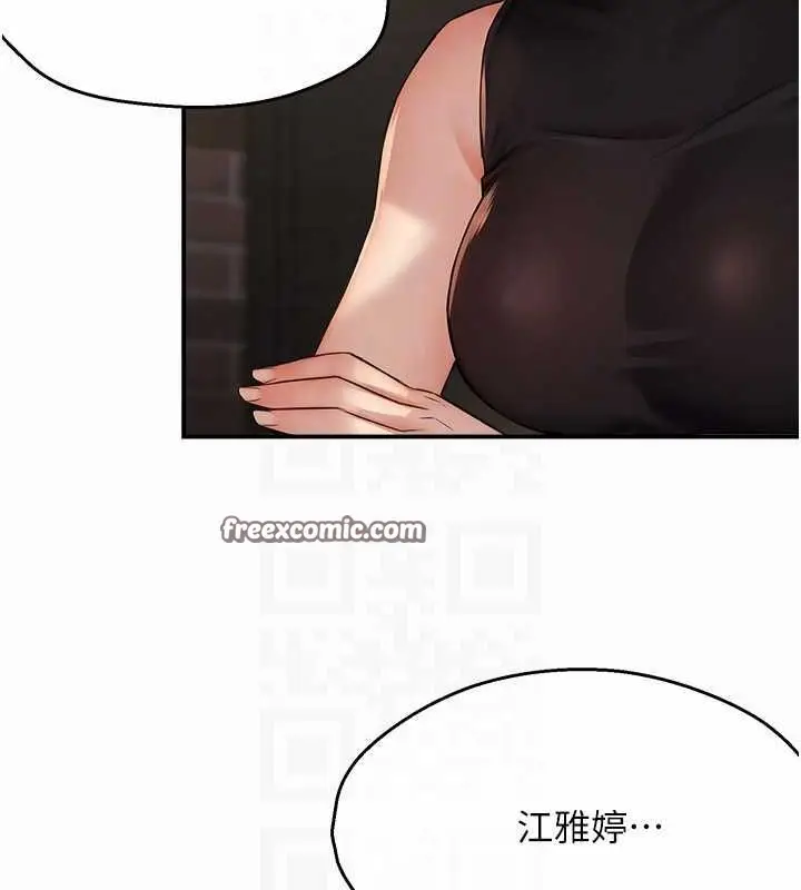 漫画《痒乐多阿姨》第35话第54张图