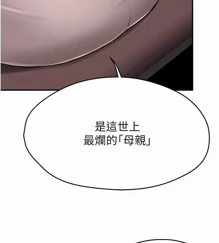漫画《痒乐多阿姨》第35话第56张图