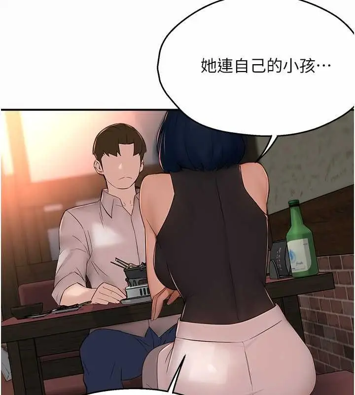 漫画《痒乐多阿姨》第35话第57张图
