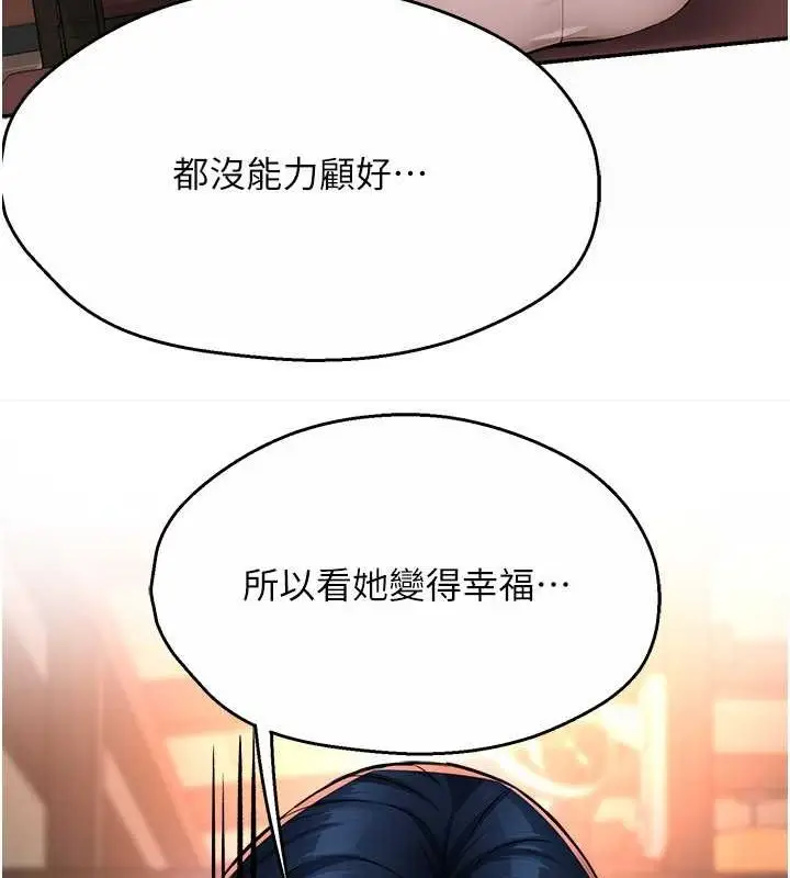 漫画《痒乐多阿姨》第35话第58张图