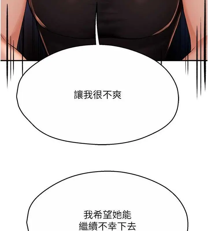漫画《痒乐多阿姨》第35话第60张图