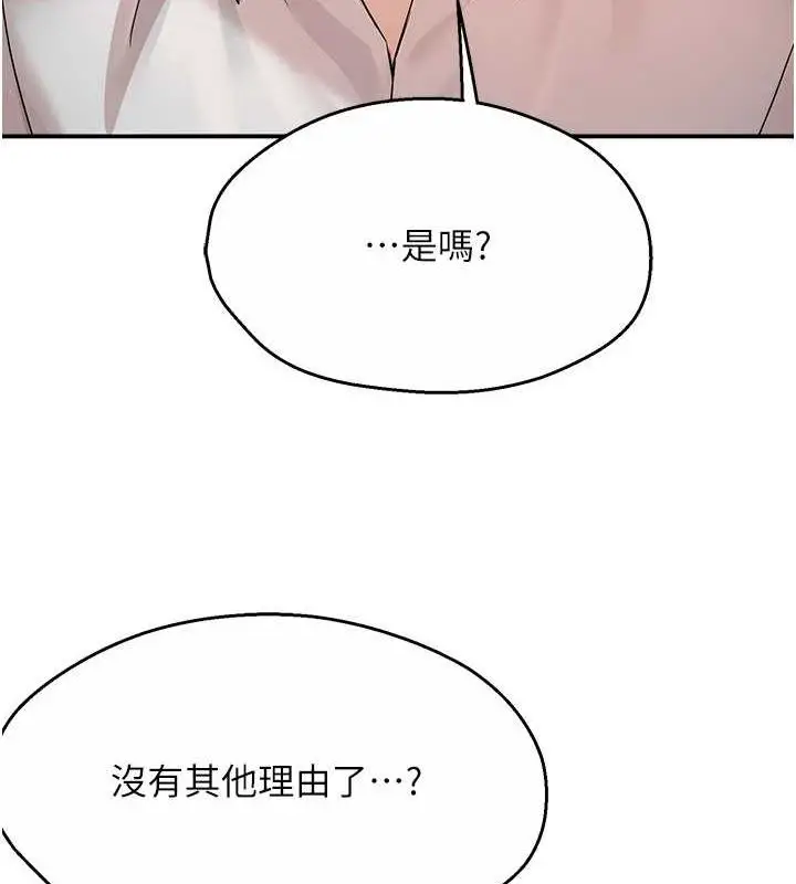 漫画《痒乐多阿姨》第35话第62张图