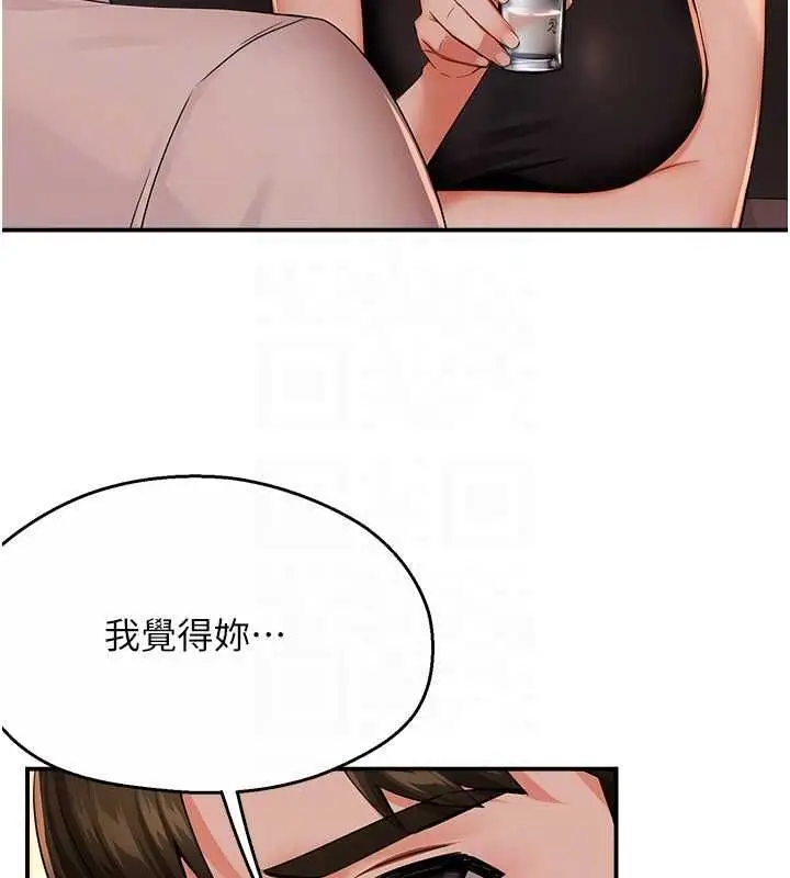 漫画《痒乐多阿姨》第35话第66张图
