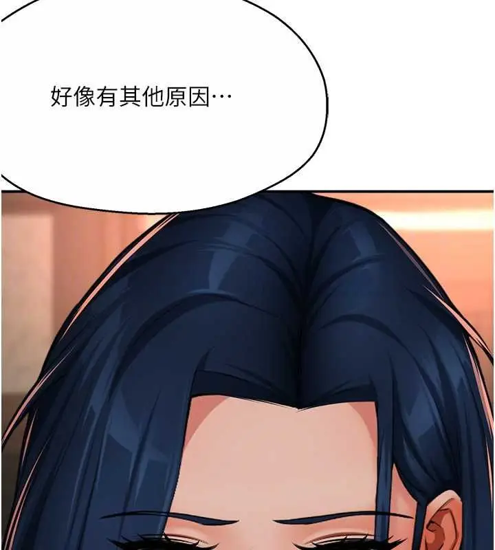 漫画《痒乐多阿姨》第35话第68张图