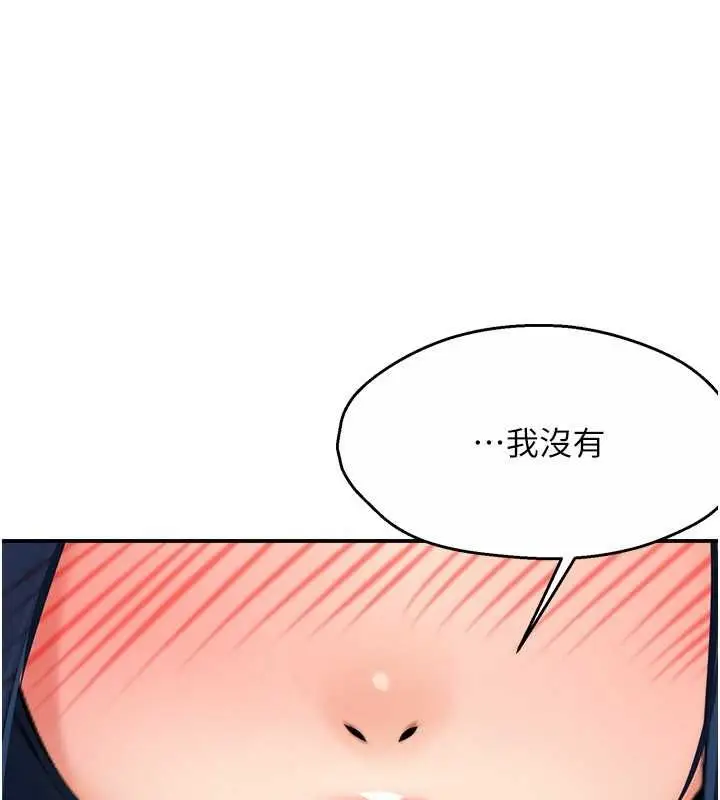 漫画《痒乐多阿姨》第35话第70张图