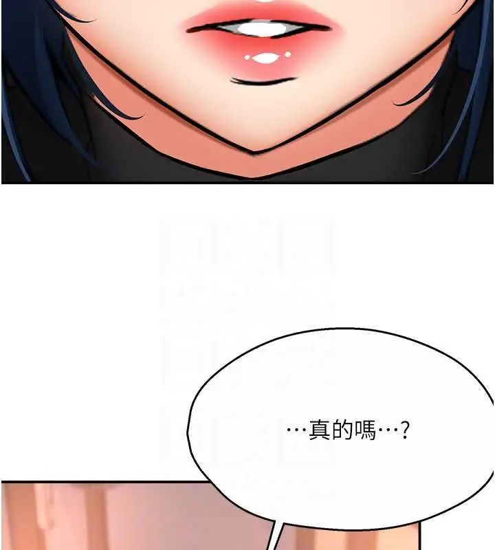漫画《痒乐多阿姨》第35话第71张图