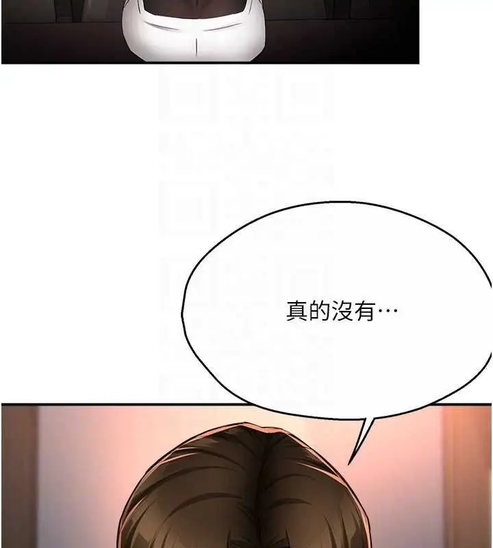 漫画《痒乐多阿姨》第35话第73张图