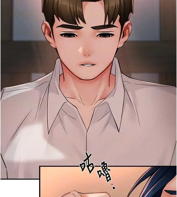 漫画《痒乐多阿姨》第35话第74张图
