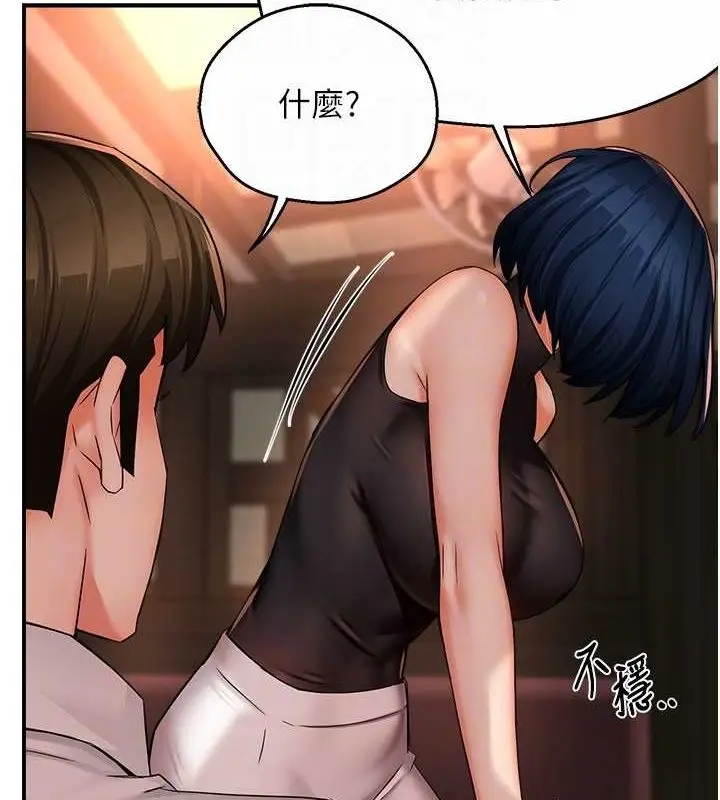 漫画《痒乐多阿姨》第35话第78张图
