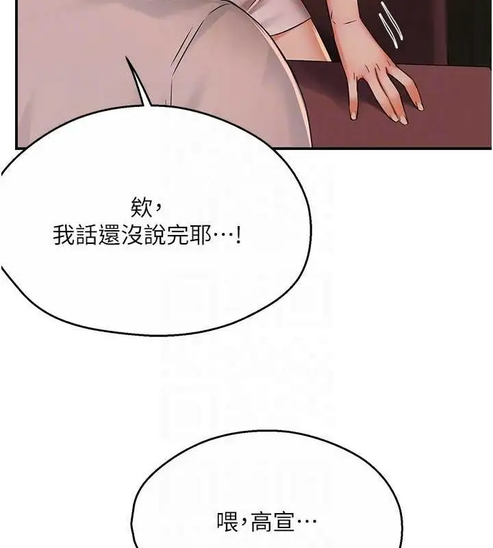 漫画《痒乐多阿姨》第35话第79张图