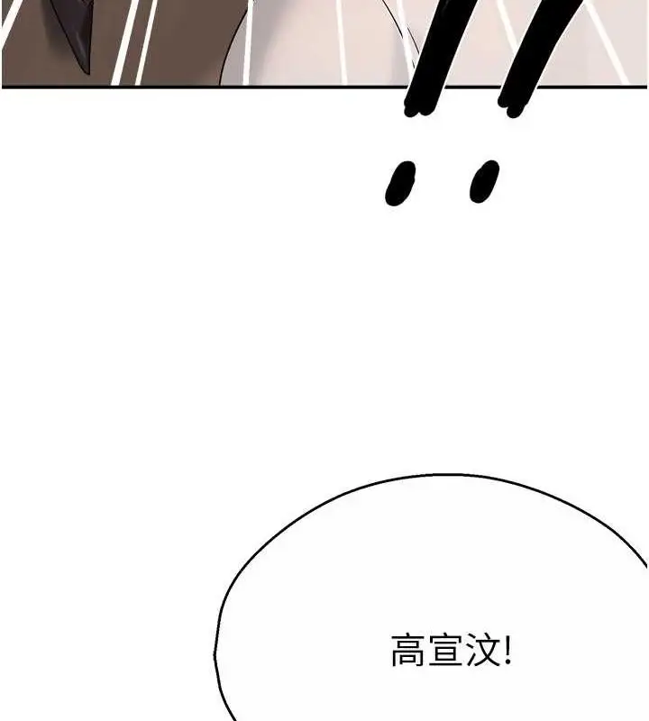漫画《痒乐多阿姨》第35话第83张图