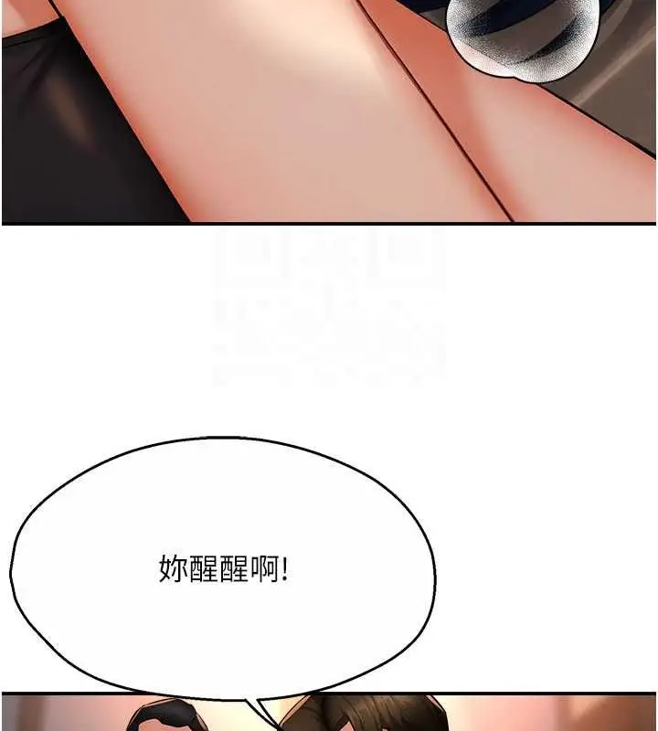 漫画《痒乐多阿姨》第35话第85张图