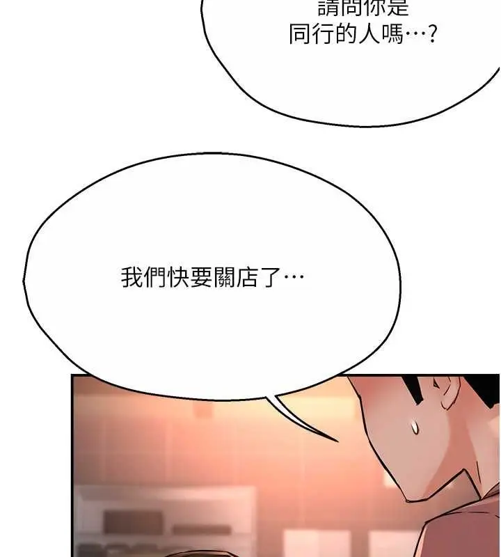 漫画《痒乐多阿姨》第35话第87张图